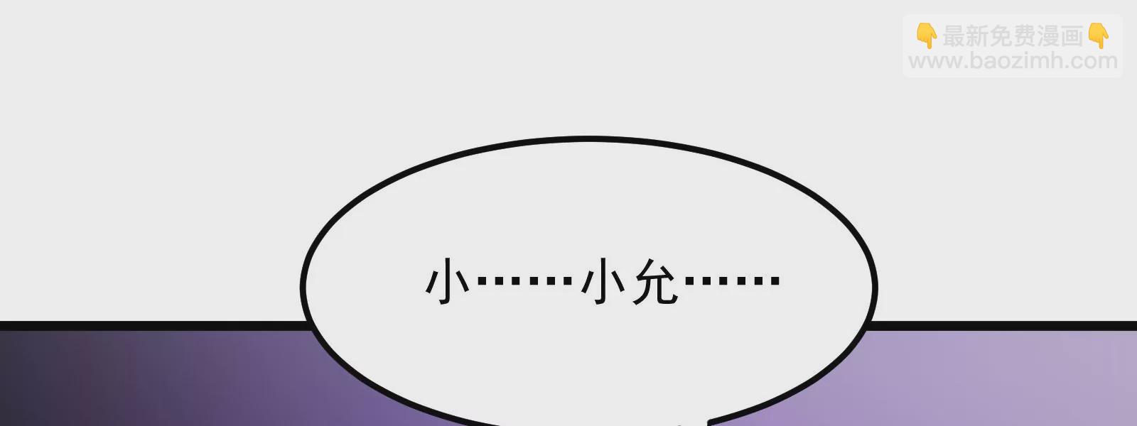 古神遊戲 - 第8話   做我的女人吧！(4/4) - 2